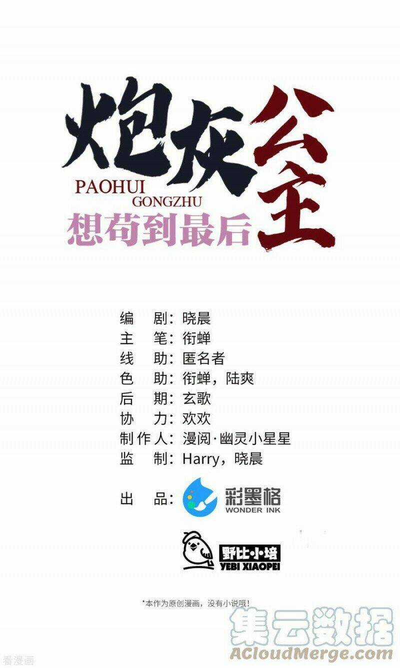 Công Chúa Pháo Hôi Muốn Tùy Tiện Đến Cùng Chapter 84 trang 9