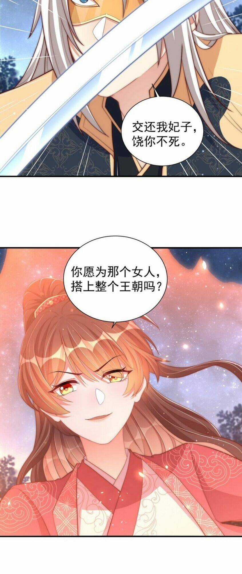 Công Chúa Tại Thượng: Quốc Sư Mời Xuống Kiệu Chapter 43 trang 42