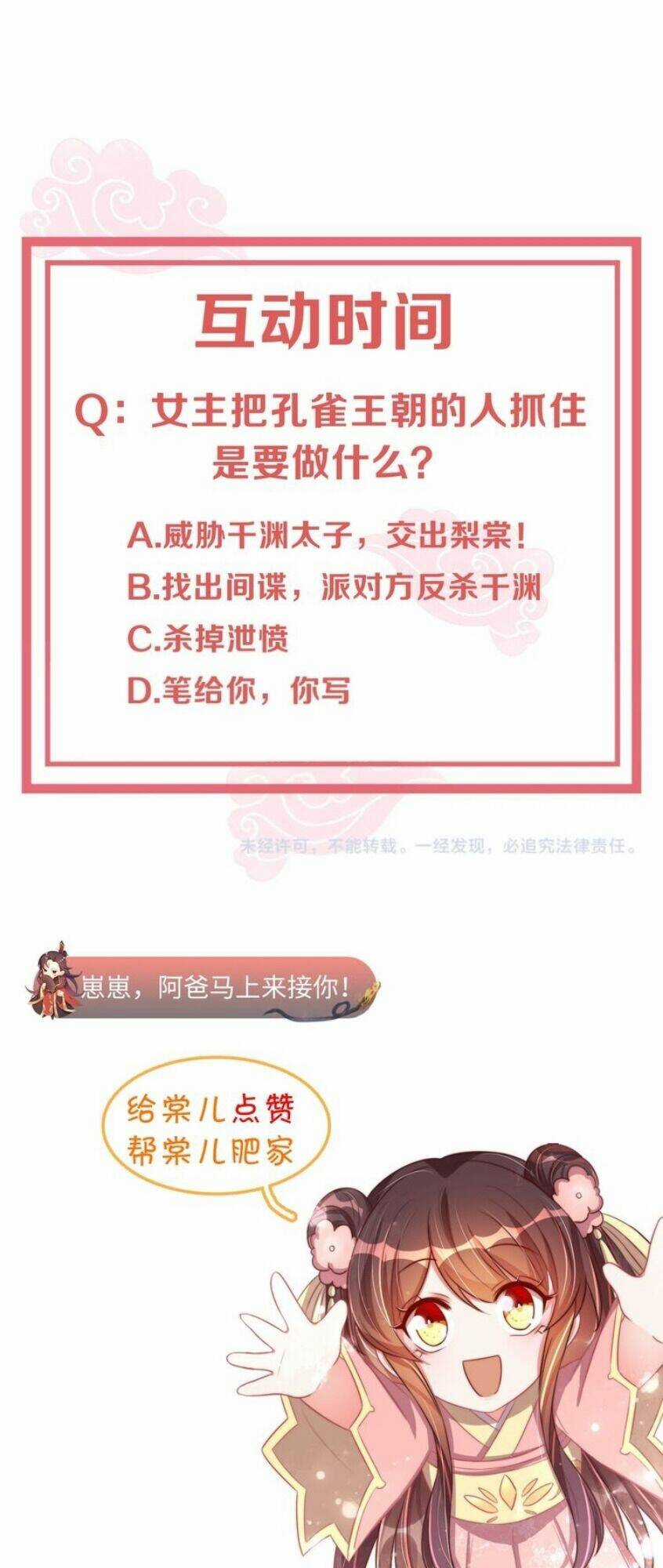 Công Chúa Tại Thượng: Quốc Sư Mời Xuống Kiệu Chapter 43 trang 43