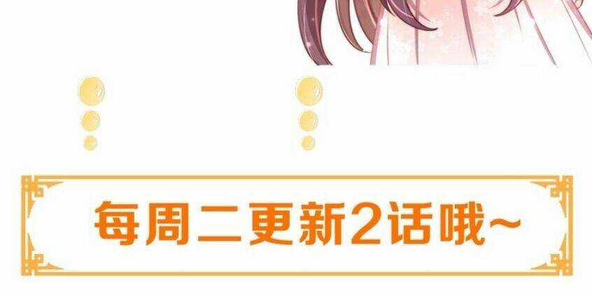 Công Chúa Tại Thượng: Quốc Sư Mời Xuống Kiệu Chapter 43 trang 44