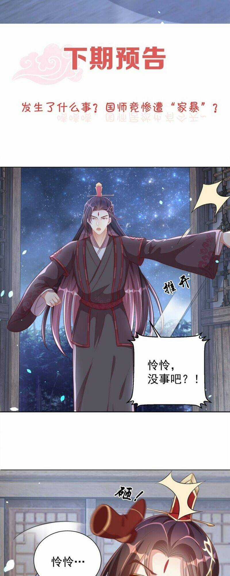 Công Chúa Tại Thượng: Quốc Sư Mời Xuống Kiệu Chapter 44 trang 30