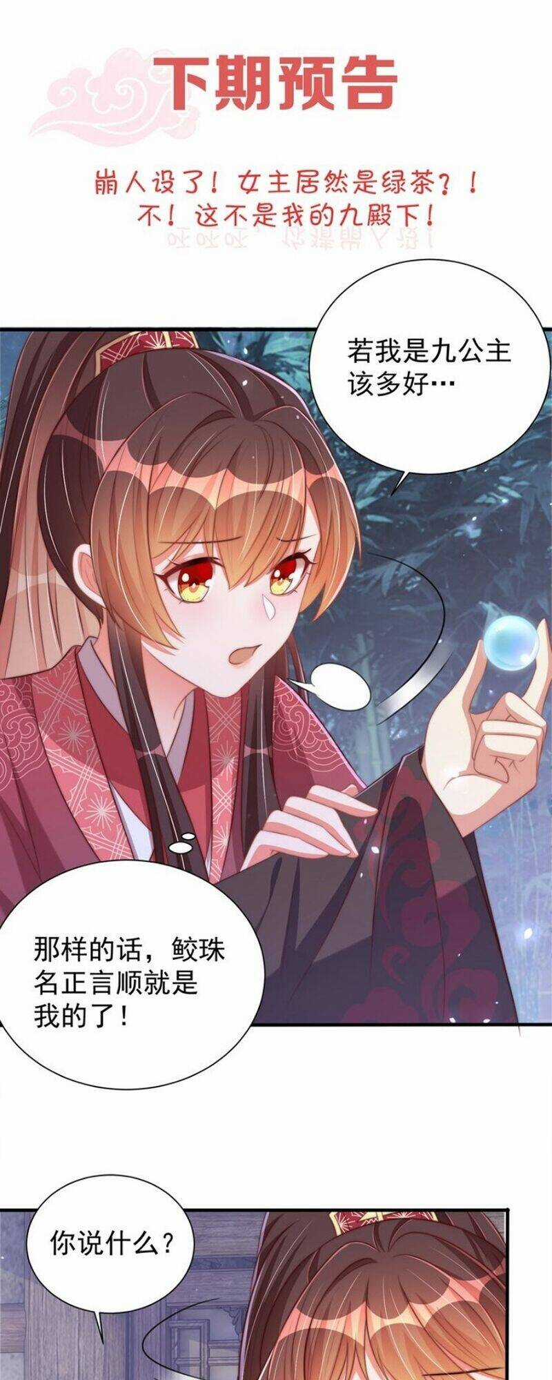 Công Chúa Tại Thượng: Quốc Sư Mời Xuống Kiệu Chapter 45 trang 30