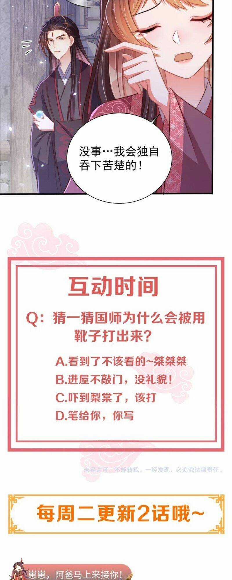 Công Chúa Tại Thượng: Quốc Sư Mời Xuống Kiệu Chapter 45 trang 31