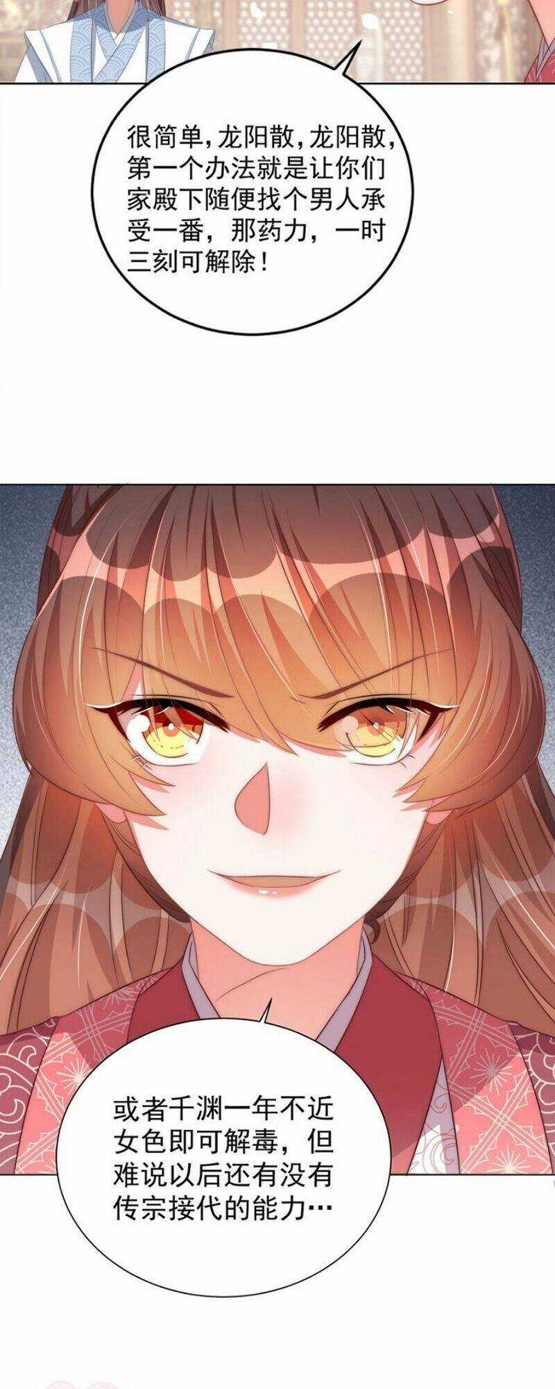 Công Chúa Tại Thượng: Quốc Sư Mời Xuống Kiệu Chapter 46 trang 39