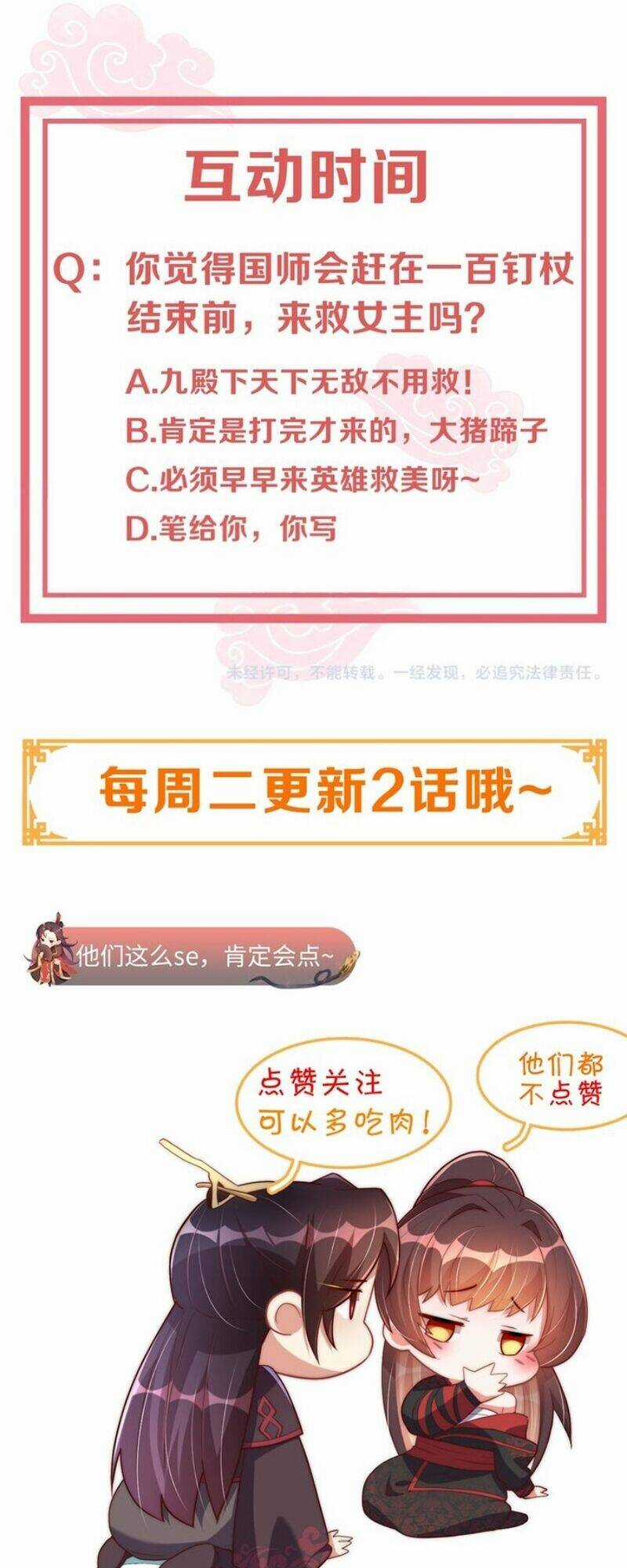 Công Chúa Tại Thượng: Quốc Sư Mời Xuống Kiệu Chapter 47 trang 33