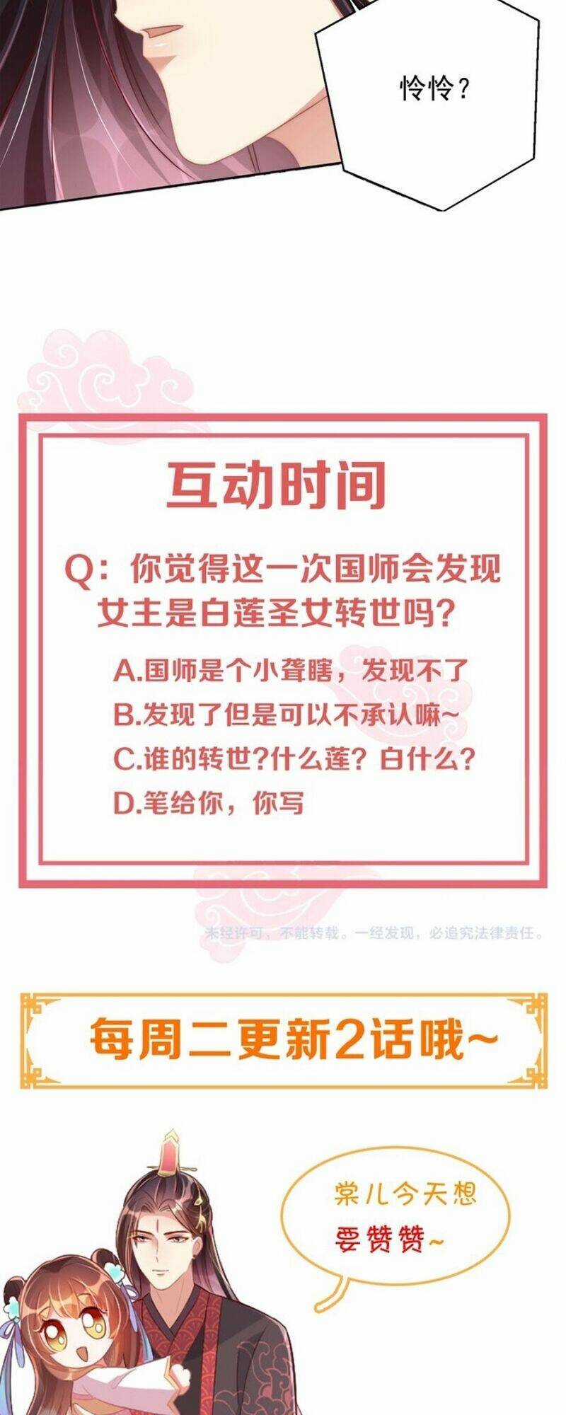 Công Chúa Tại Thượng: Quốc Sư Mời Xuống Kiệu Chapter 48 trang 31