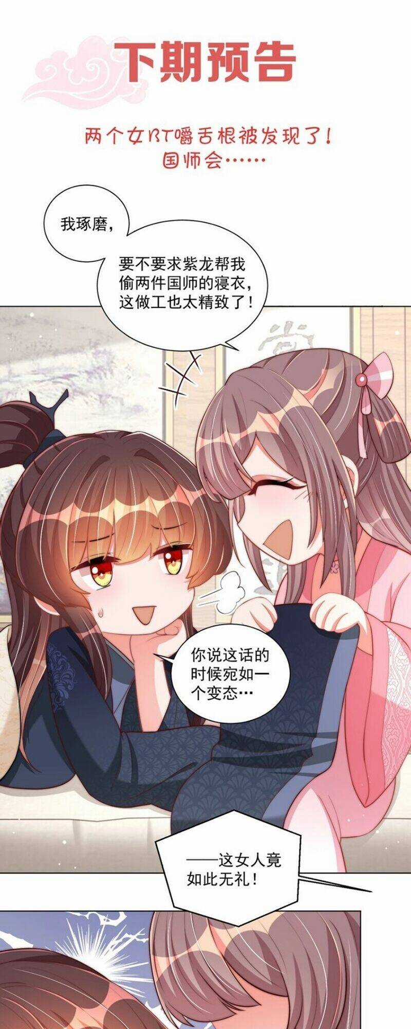 Công Chúa Tại Thượng: Quốc Sư Mời Xuống Kiệu Chapter 50 trang 35