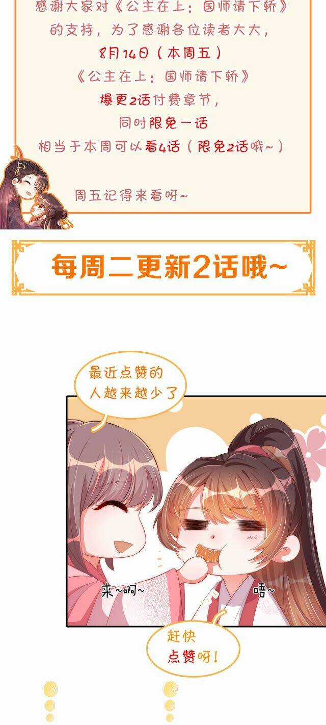 Công Chúa Tại Thượng: Quốc Sư Mời Xuống Kiệu Chapter 55 trang 26