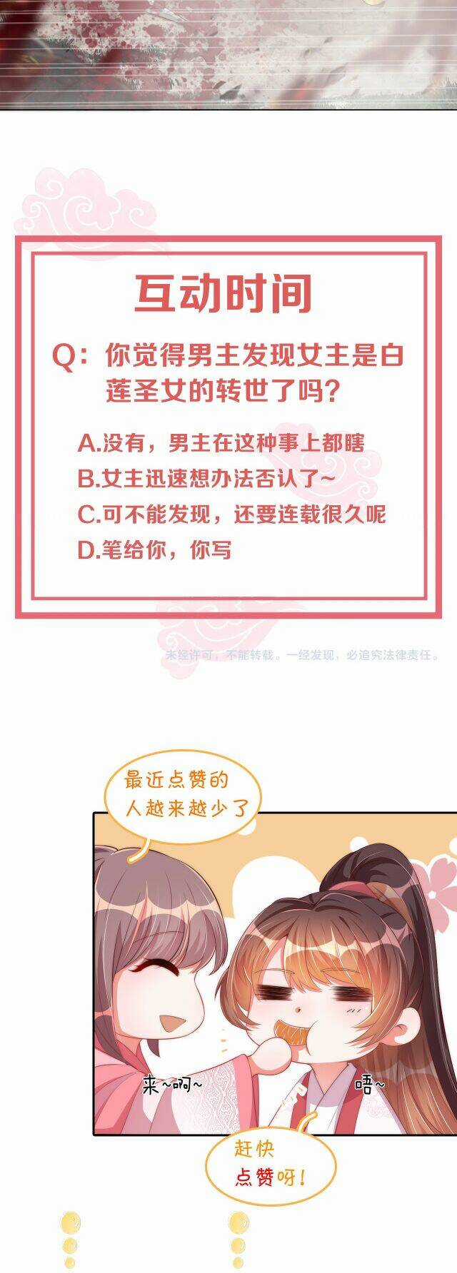 Công Chúa Tại Thượng: Quốc Sư Mời Xuống Kiệu Chapter 57 trang 29