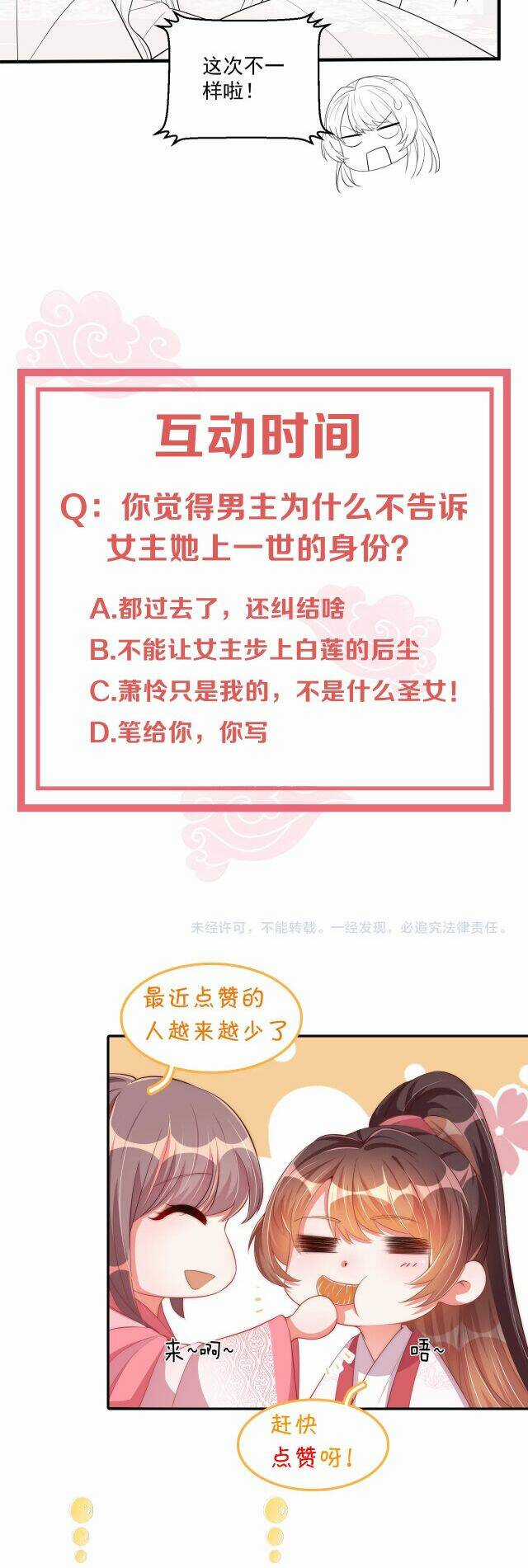 Công Chúa Tại Thượng: Quốc Sư Mời Xuống Kiệu Chapter 59 trang 28