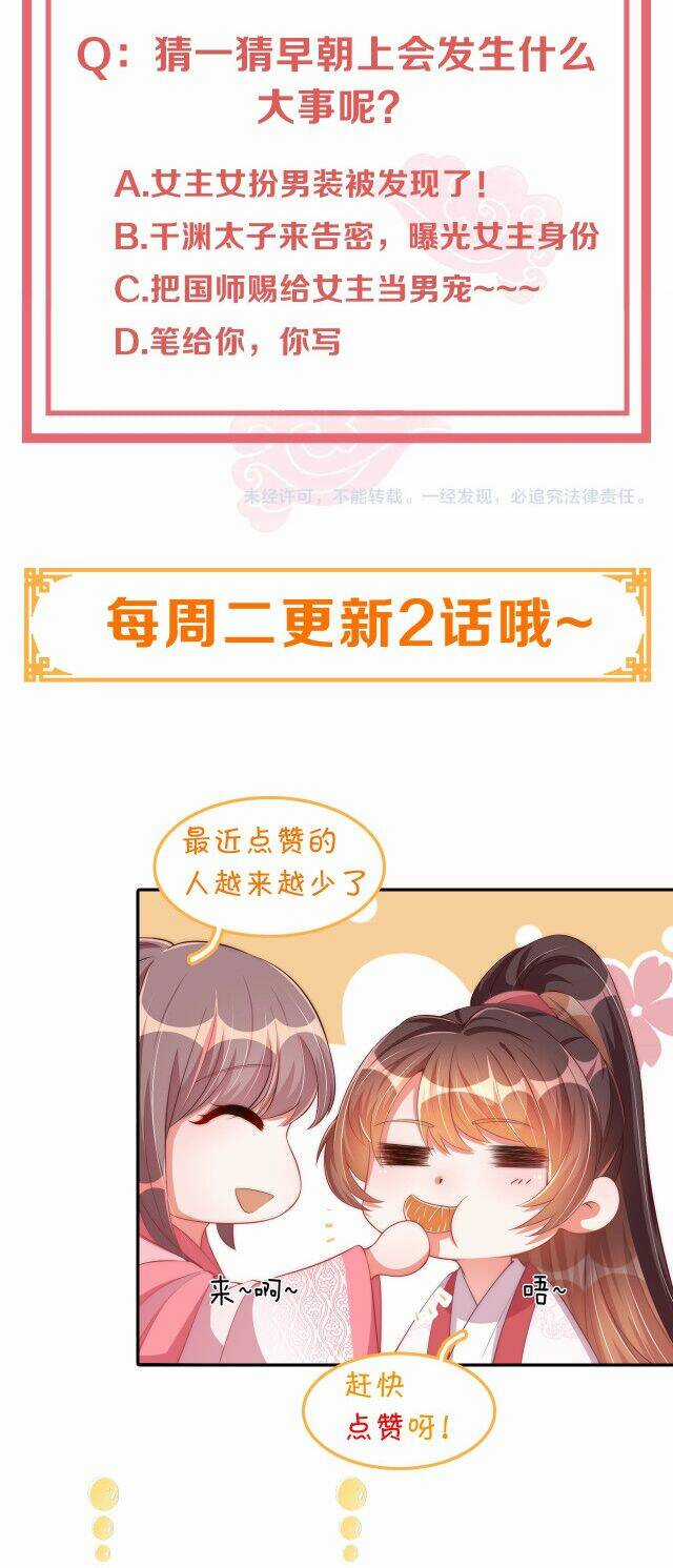 Công Chúa Tại Thượng: Quốc Sư Mời Xuống Kiệu Chapter 61 trang 29