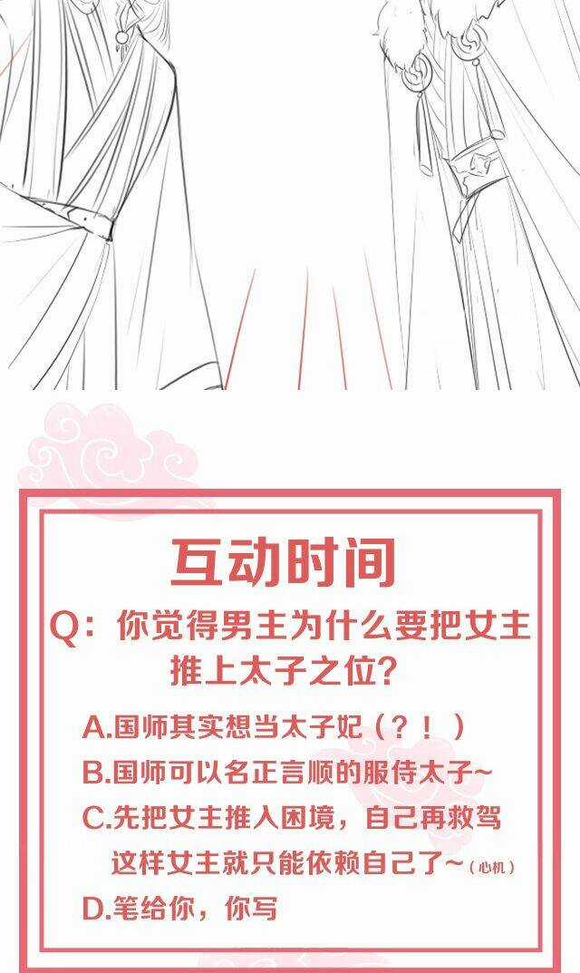 Công Chúa Tại Thượng: Quốc Sư Mời Xuống Kiệu Chapter 63 trang 27