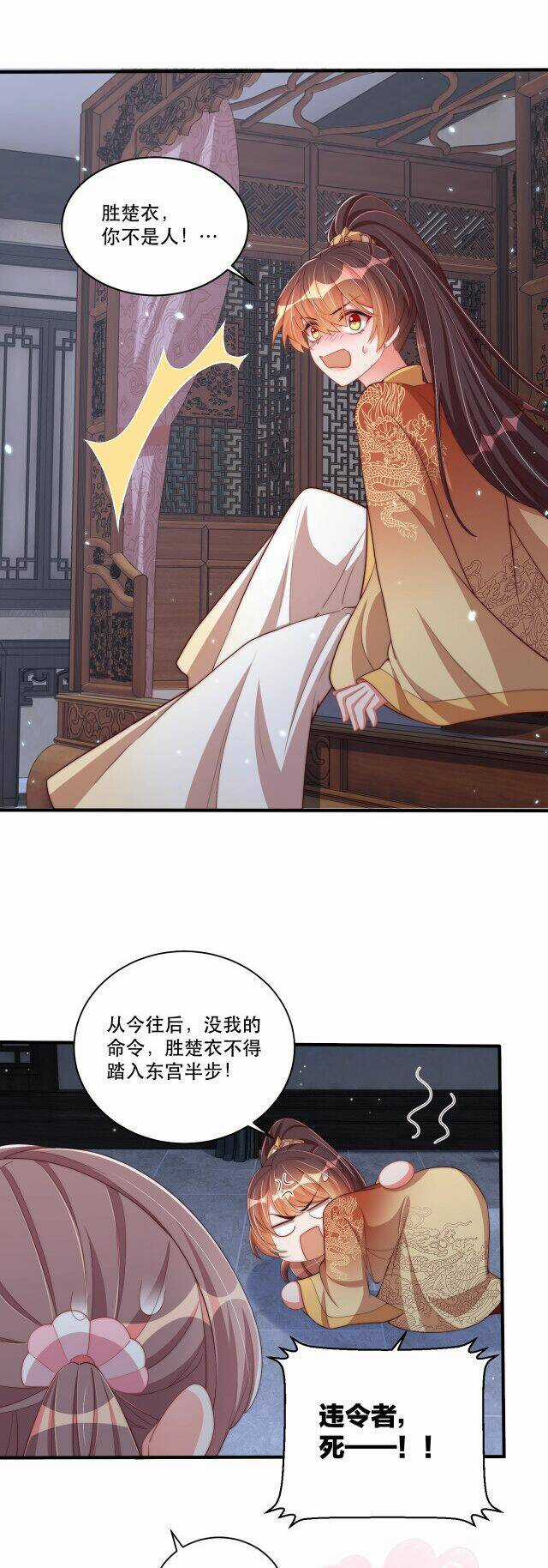 Công Chúa Tại Thượng: Quốc Sư Mời Xuống Kiệu Chapter 69 trang 28