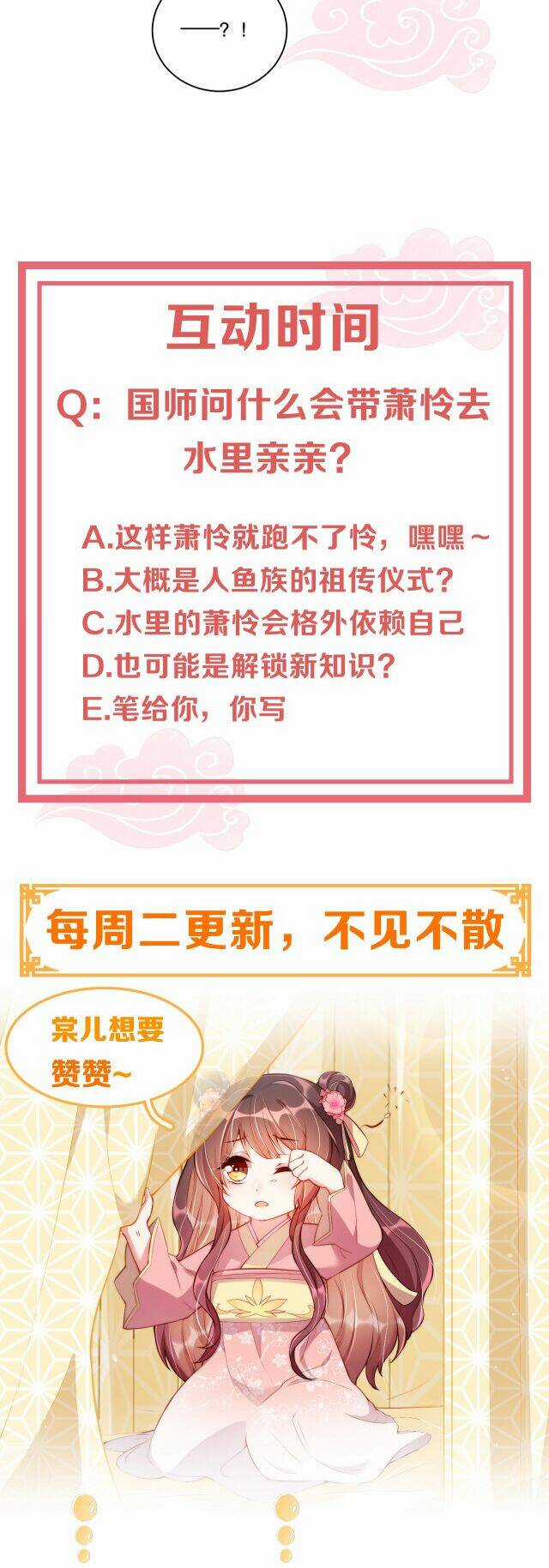 Công Chúa Tại Thượng: Quốc Sư Mời Xuống Kiệu Chapter 69 trang 29