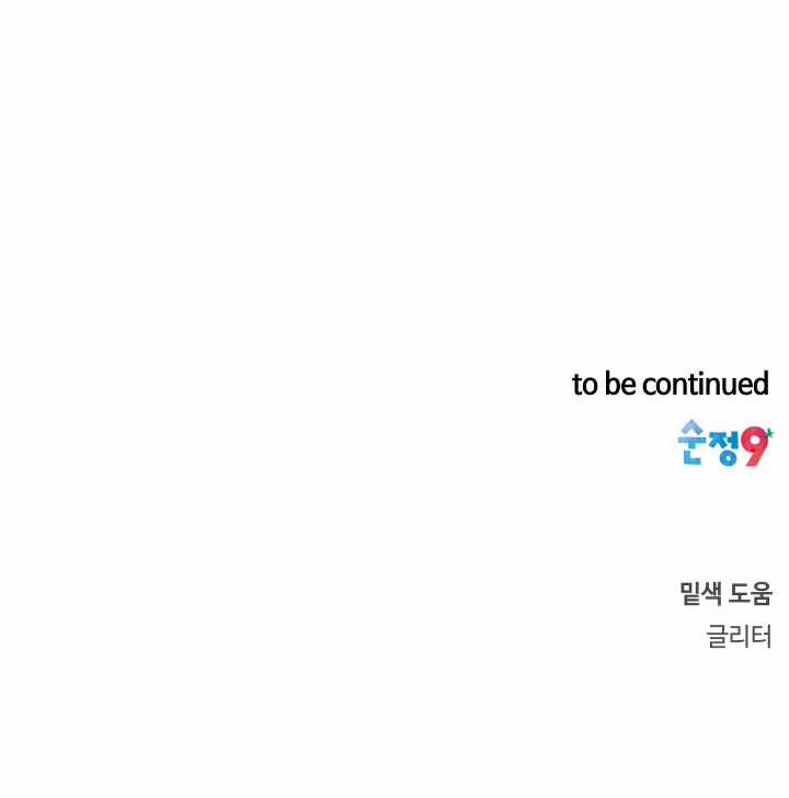 Công Chúa Tóc Đen Chapter 16 trang 60