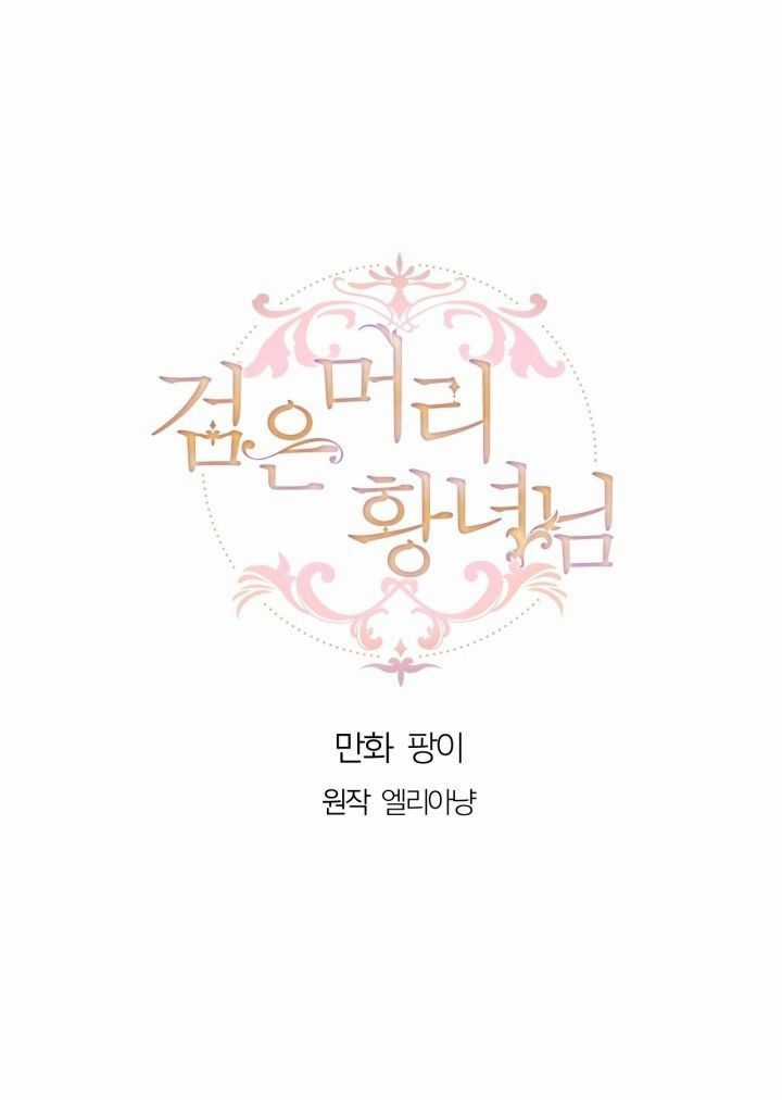 Công Chúa Tóc Đen Chapter 9 trang 0