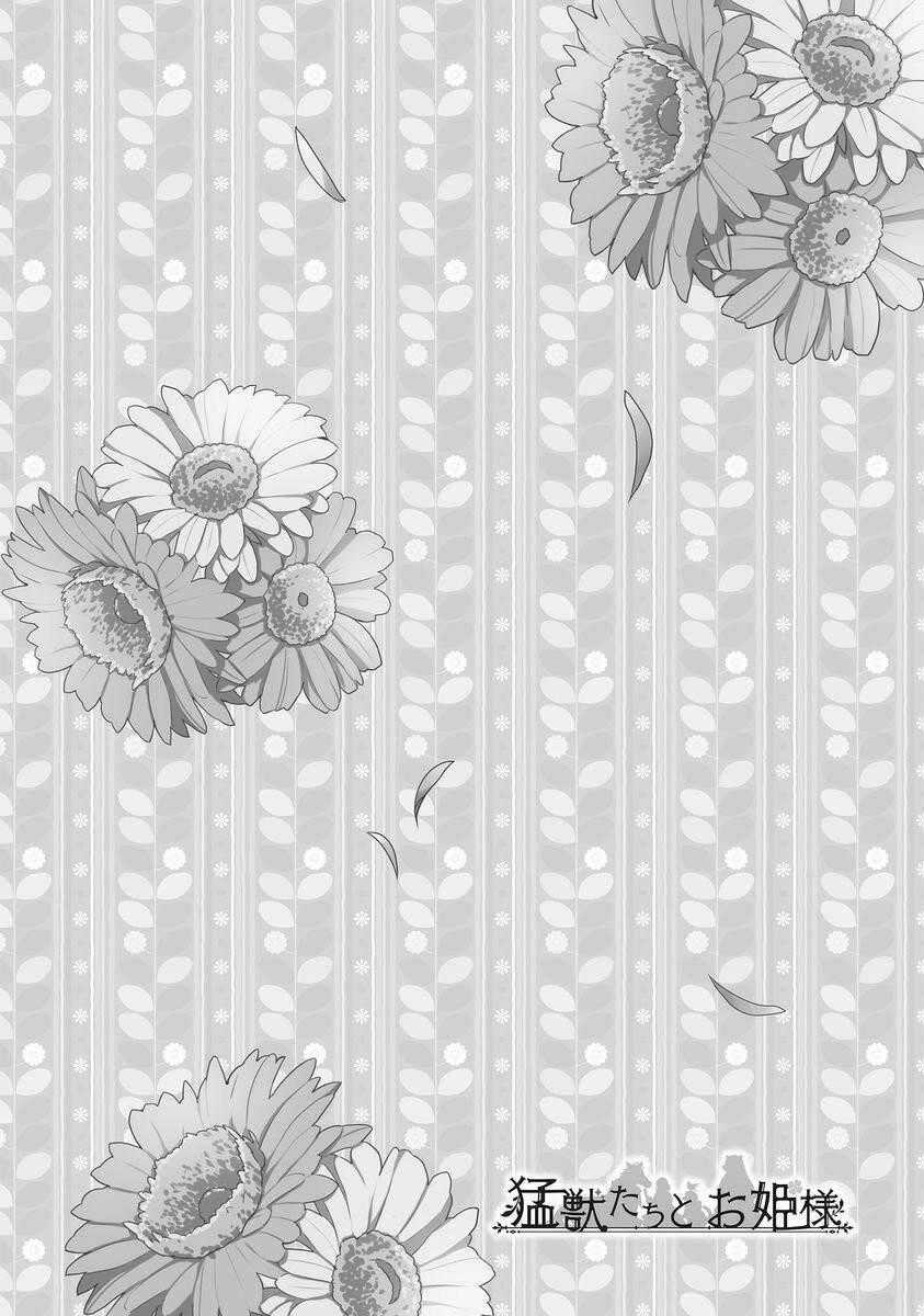 Công Chúa Và Quái Vật Chapter 6 trang 25