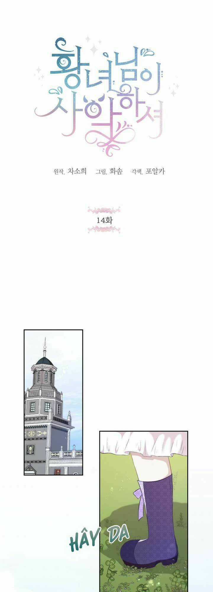 Công Chúa Xấu Xa Chapter 14 trang 3