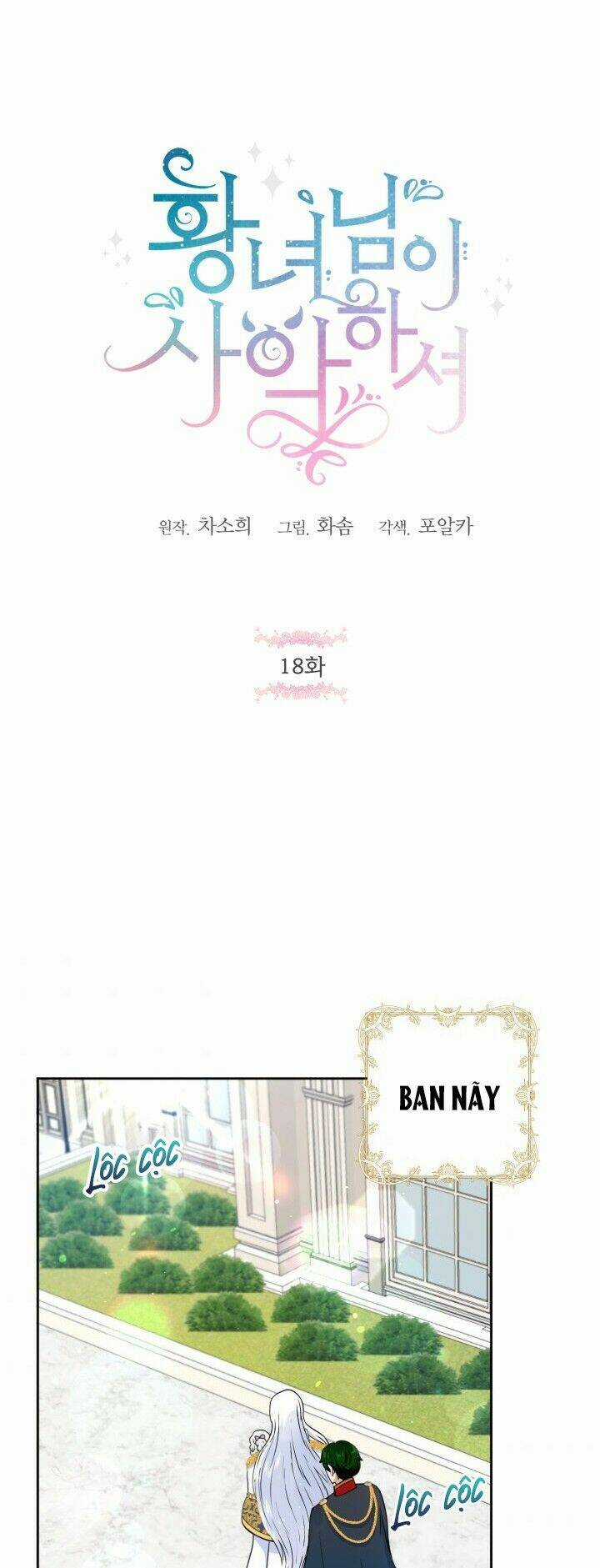 Công Chúa Xấu Xa Chapter 18 trang 3