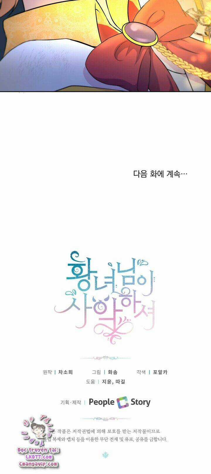 Công Chúa Xấu Xa Chapter 19 trang 51