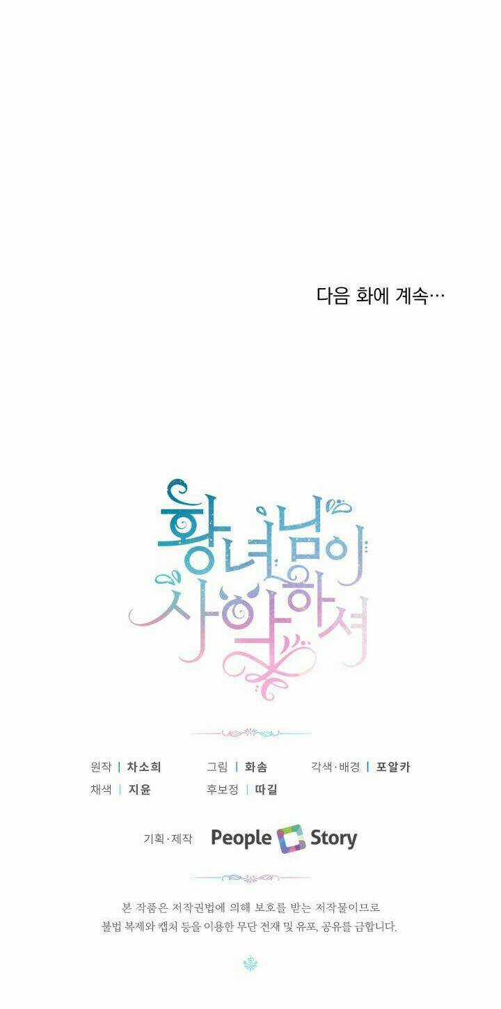 Công Chúa Xấu Xa Chapter 26 trang 54