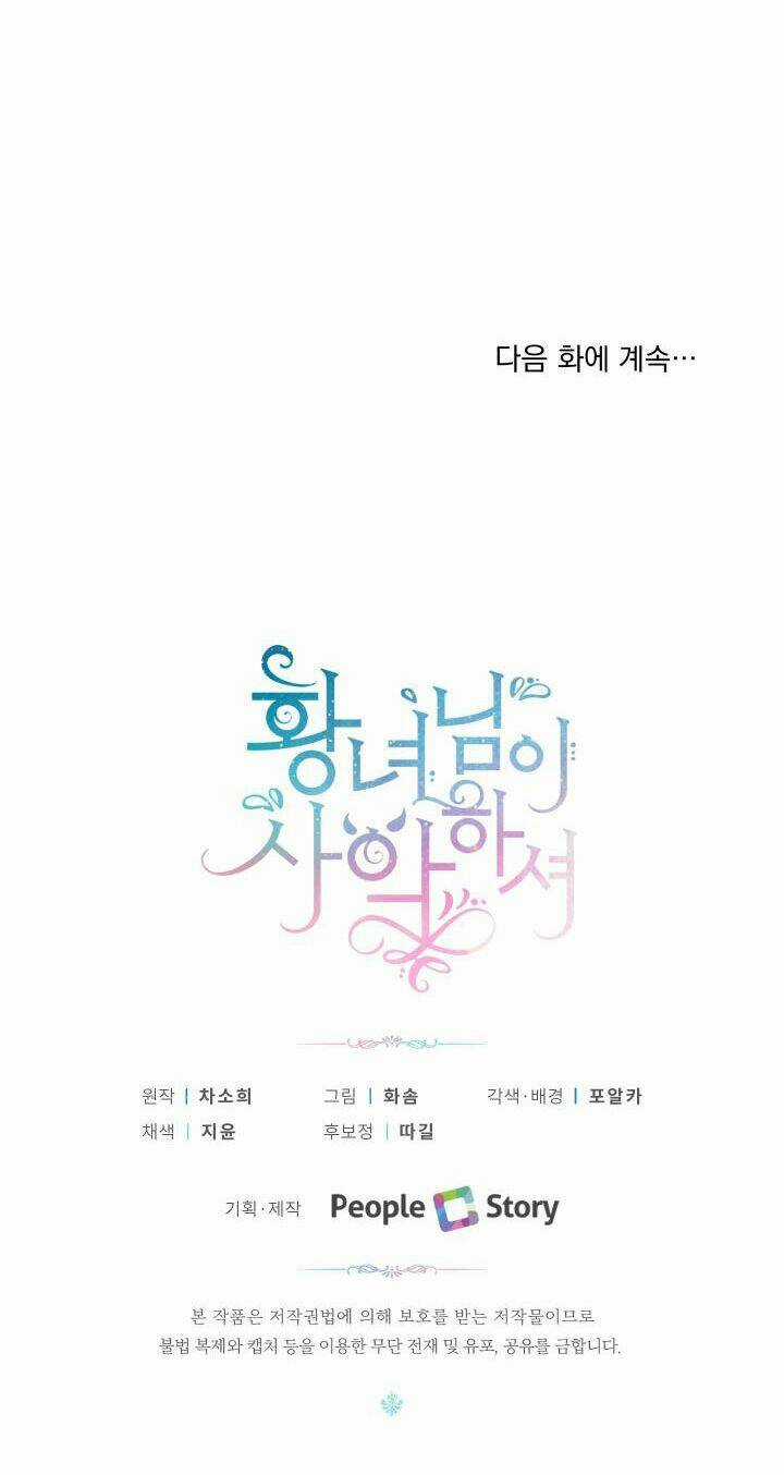 Công Chúa Xấu Xa Chapter 31.2 trang 24