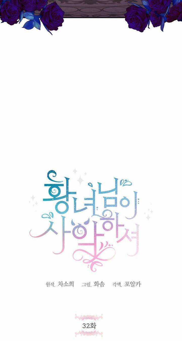 Công Chúa Xấu Xa Chapter 32.1 trang 12