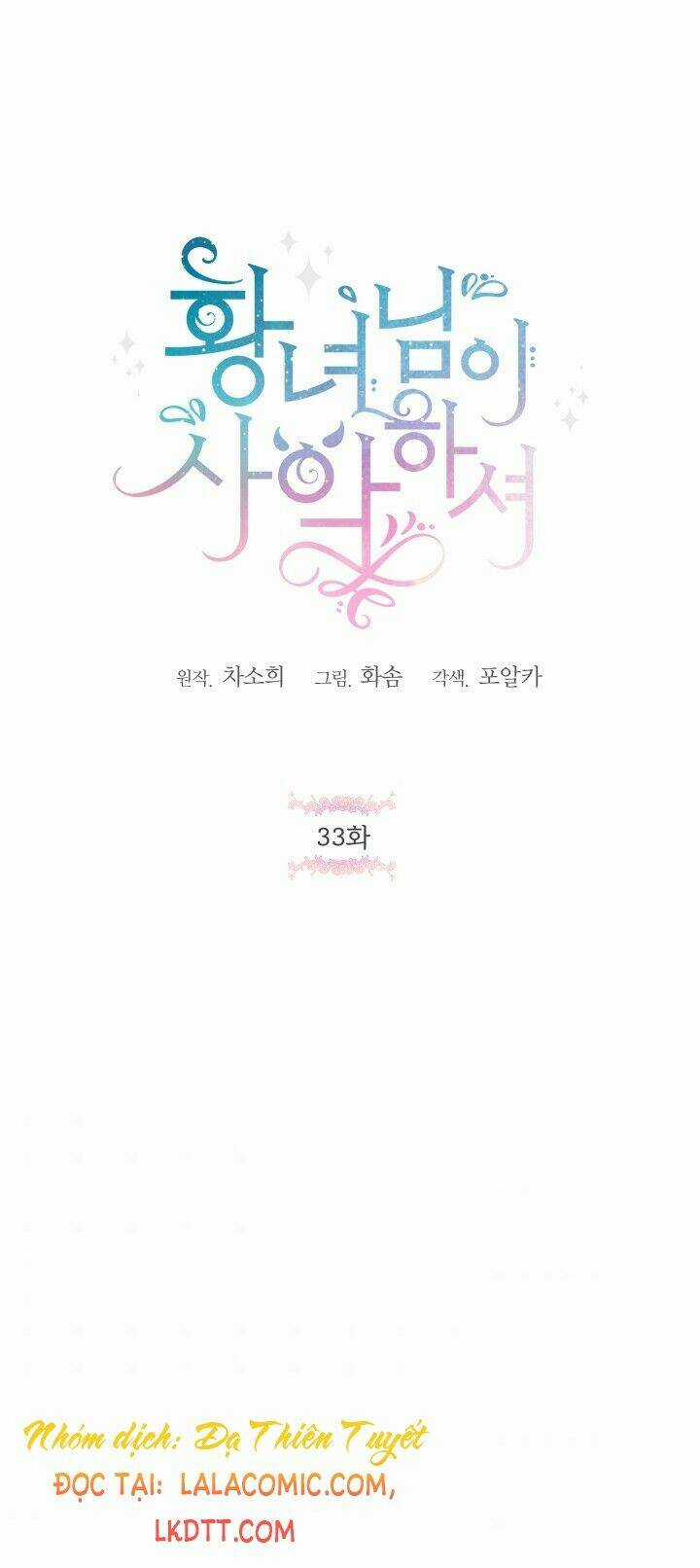 Công Chúa Xấu Xa Chapter 33 trang 0