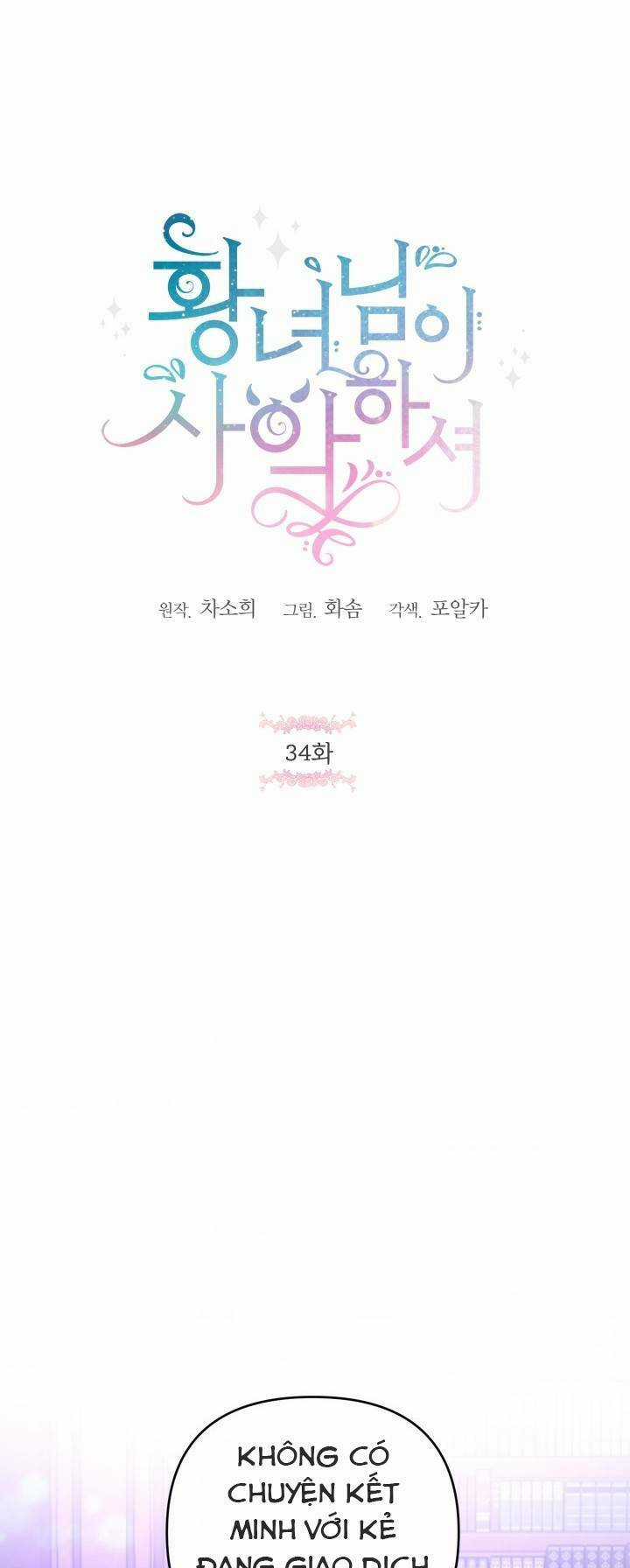 Công Chúa Xấu Xa Chapter 34 trang 0