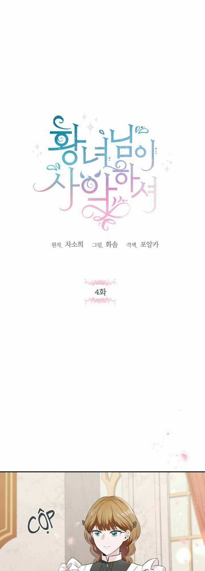 Công Chúa Xấu Xa Chapter 4 trang 3