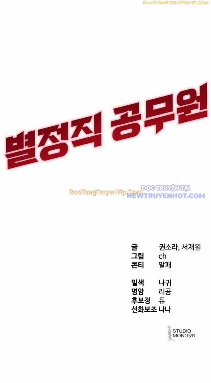 Công Chức Đặc Dị Chapter 43 trang 113