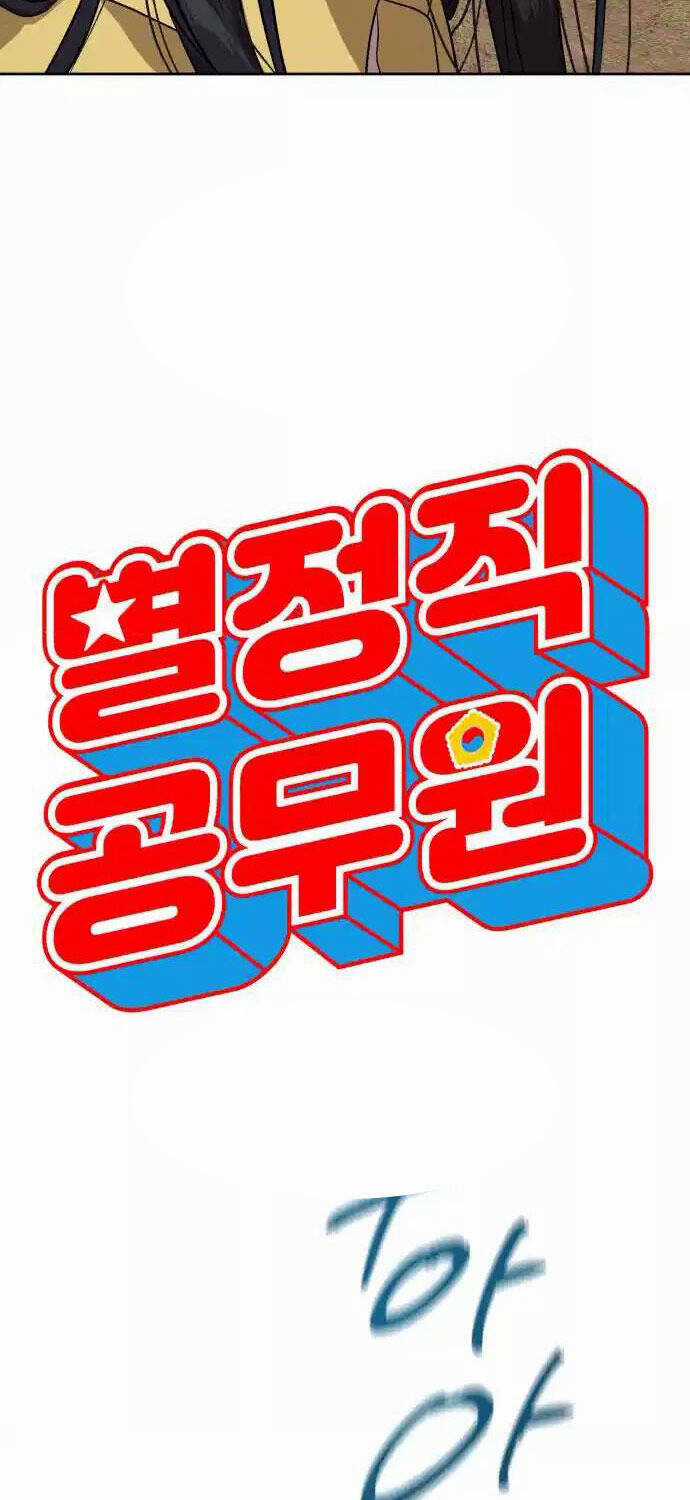 Công Chức Đặc Dị Chương 21 trang 25