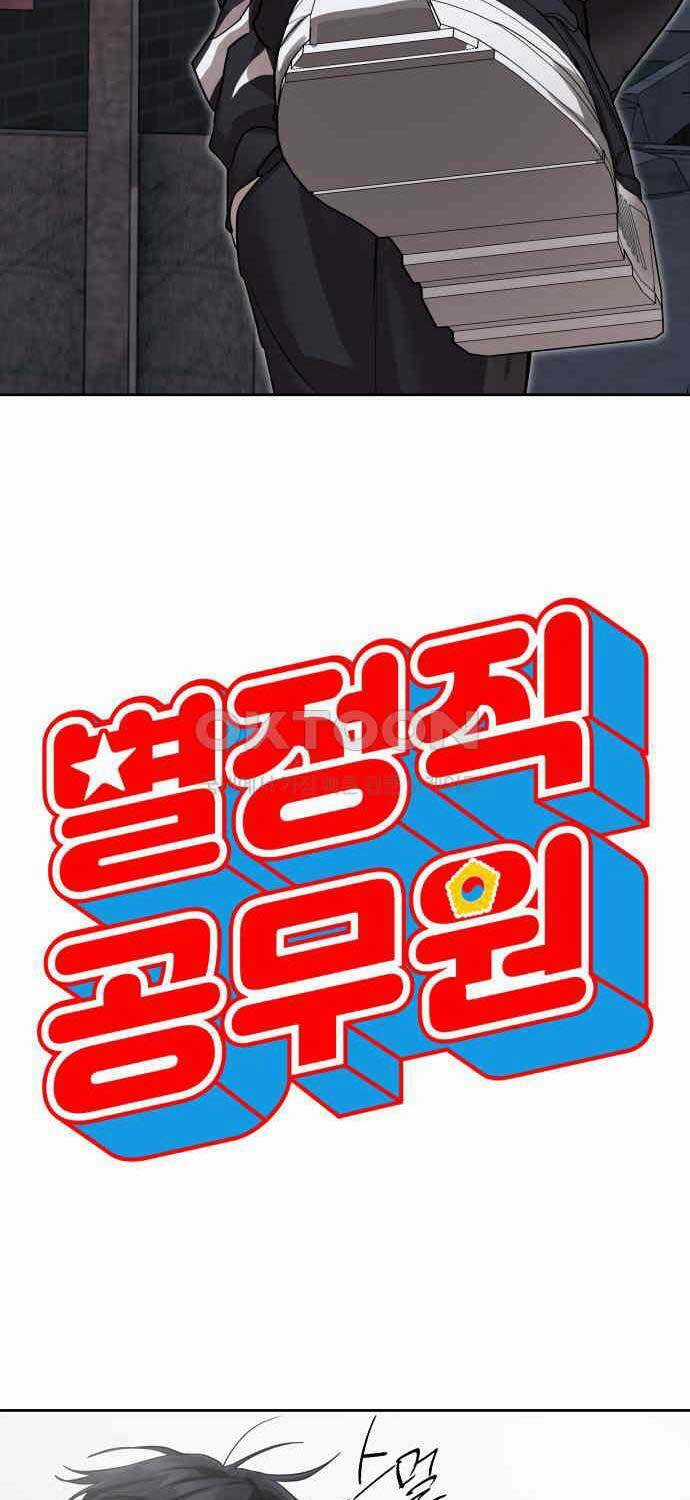 Công Chức Đặc Dị Chương 22 trang 13