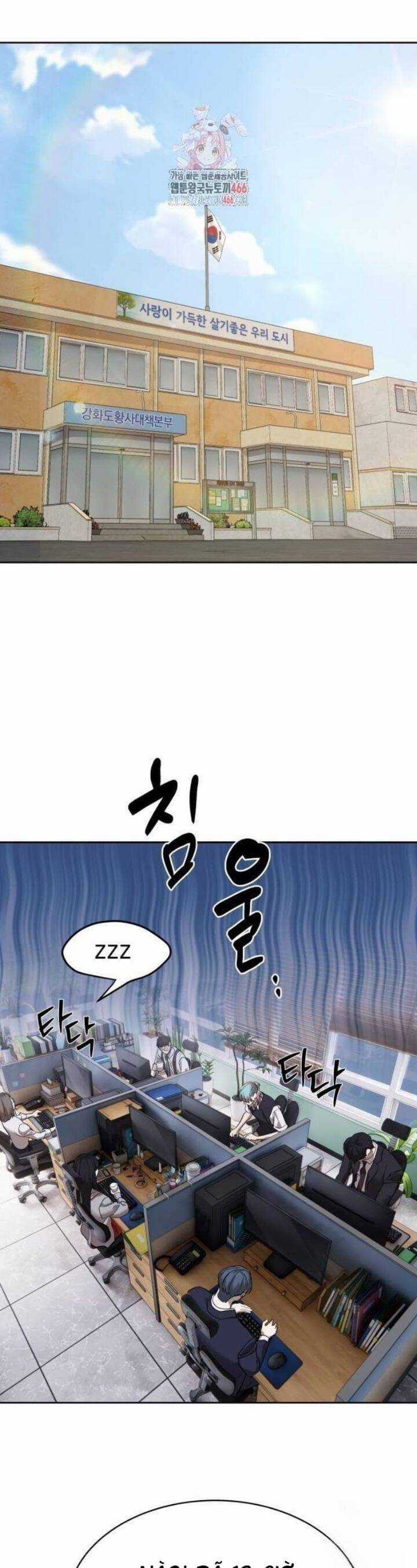 Công Chức Đặc Dị Chương 31 trang 2