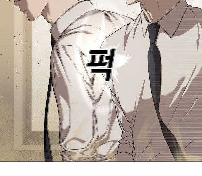 Công Chức Đặc Dị Chương 32 trang 110