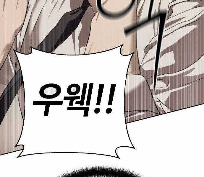 Công Chức Đặc Dị Chương 32 trang 68