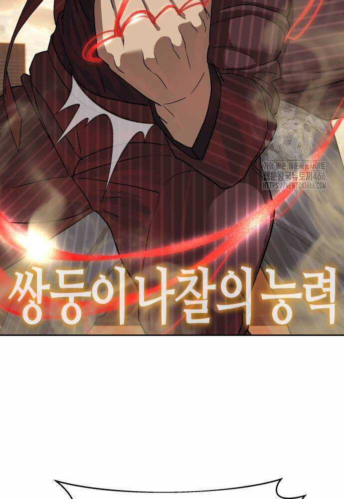 Công Chức Đặc Dị Chương 36 trang 86