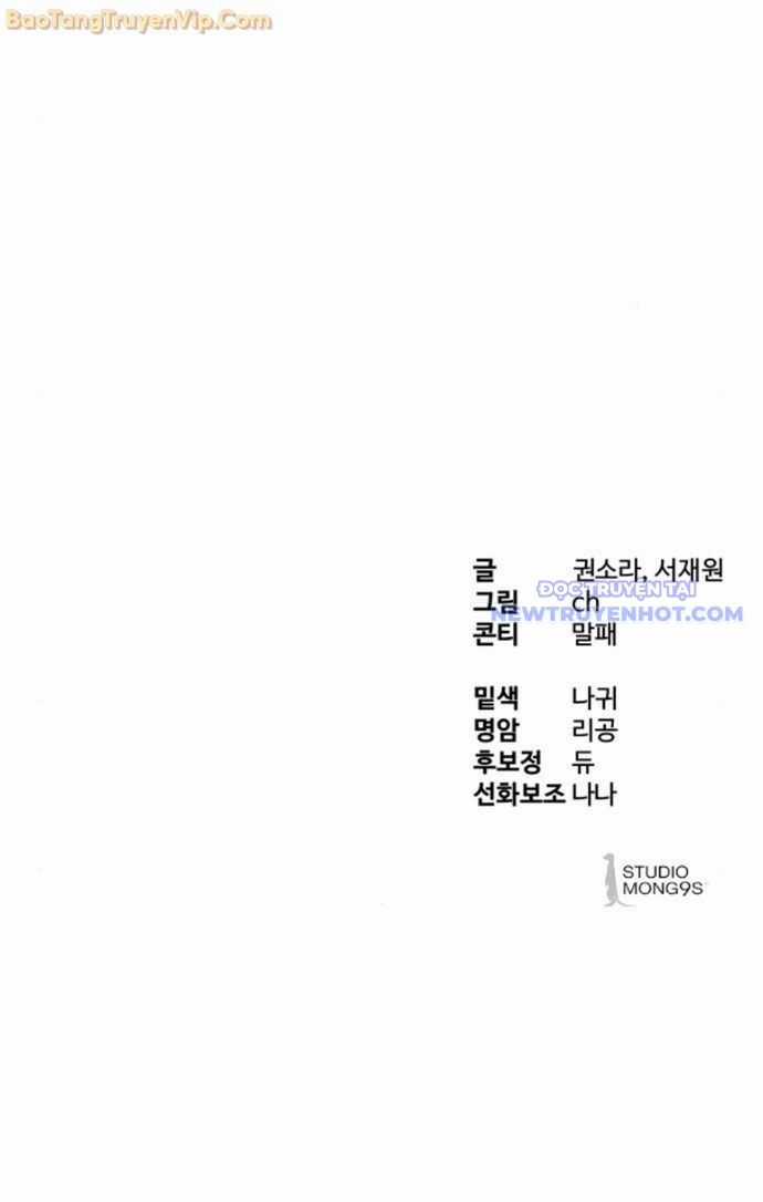 Công Chức Đặc Dị Chương 42 trang 114