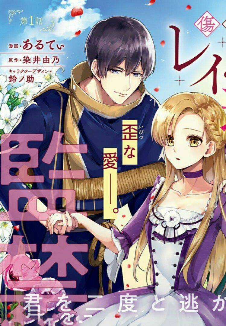 Công Cuộc Tẩu Thoát Của Tiểu Thư Layla Nhà Công Tước Chapter 1 trang 4