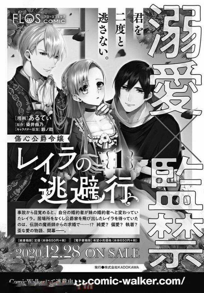 Công Cuộc Tẩu Thoát Của Tiểu Thư Layla Nhà Công Tước Chapter 6 trang 31