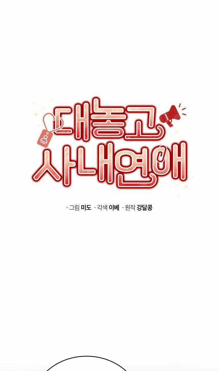 Công Khai Hẹn Hò Chốn Công Sở Chapter 12 trang 6