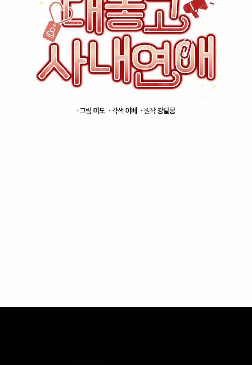 Công Khai Hẹn Hò Chốn Công Sở Chapter 16 trang 26