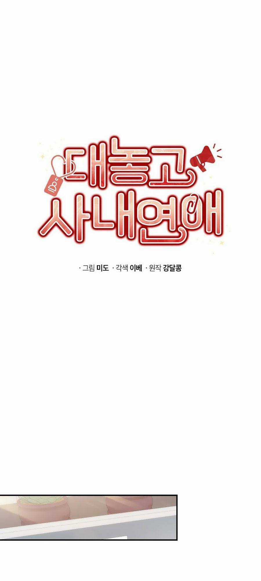 Công Khai Hẹn Hò Chốn Công Sở Chapter 19 trang 18