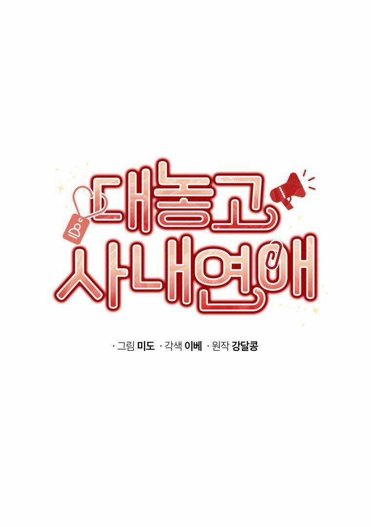 Công Khai Hẹn Hò Chốn Công Sở Chapter 2 trang 5