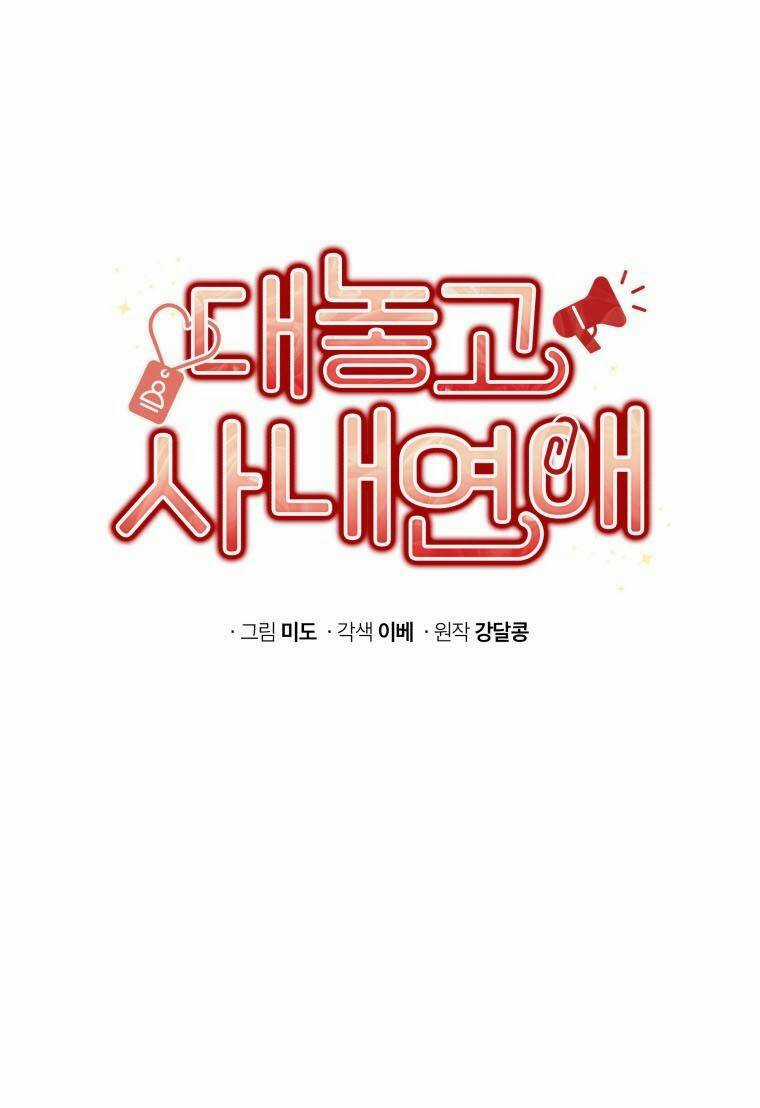 Công Khai Hẹn Hò Chốn Công Sở Chapter 3 trang 6