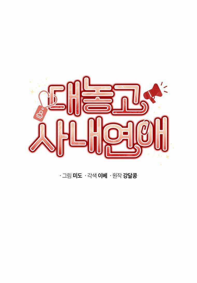 Công Khai Hẹn Hò Chốn Công Sở Chapter 32 trang 16