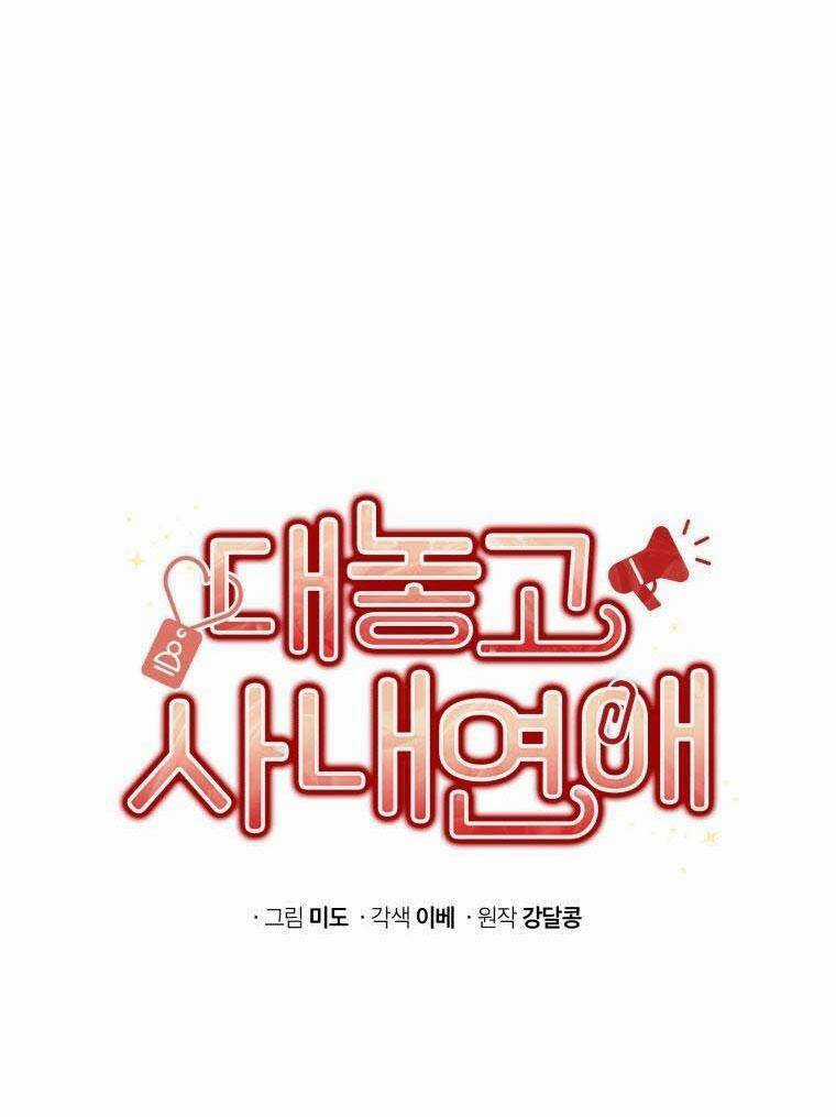 Công Khai Hẹn Hò Chốn Công Sở Chapter 37 trang 25