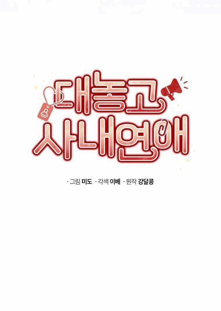 Công Khai Hẹn Hò Chốn Công Sở Chapter 48 trang 21