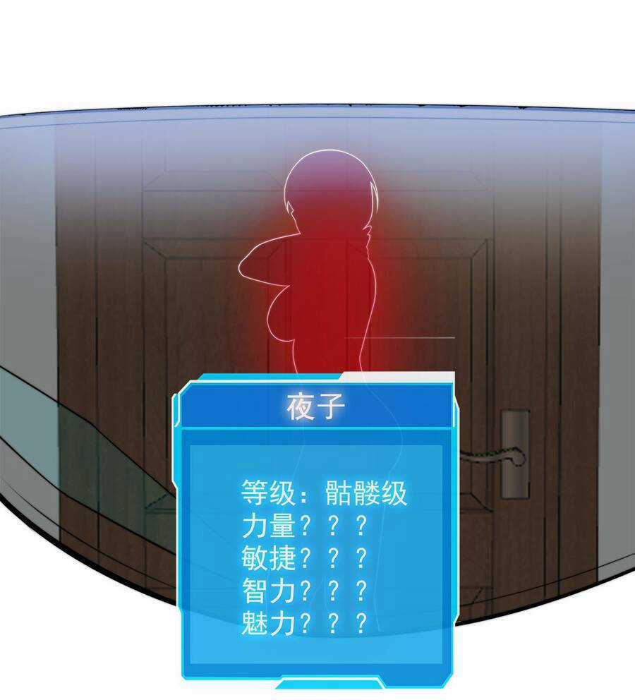 Công Lược Bằng Phần Thưởng Đăng Nhập Chapter 10 trang 23