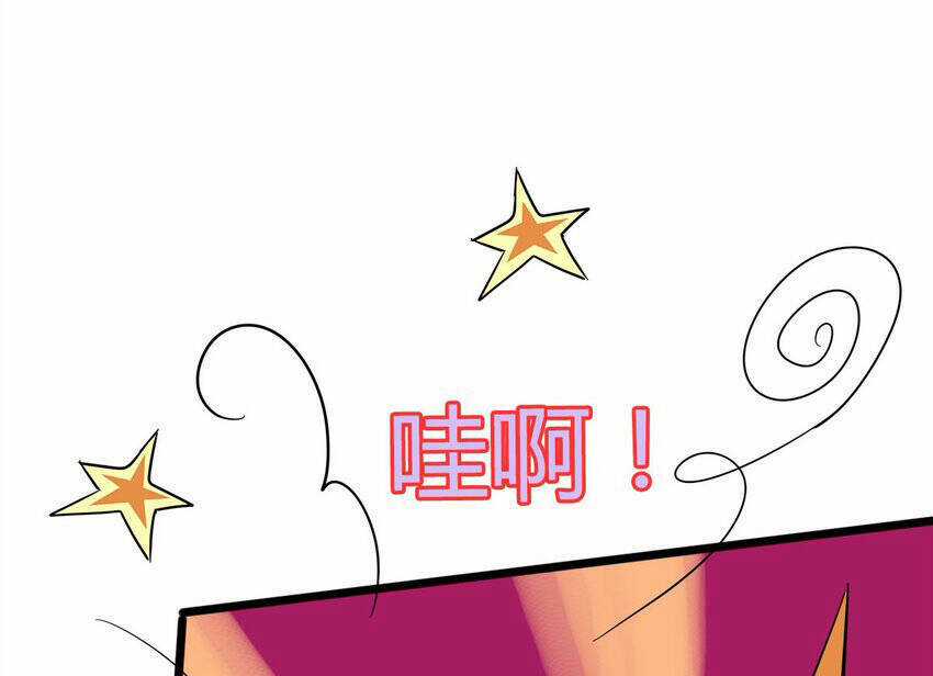 Công Lược Bằng Phần Thưởng Đăng Nhập Chapter 22 trang 43